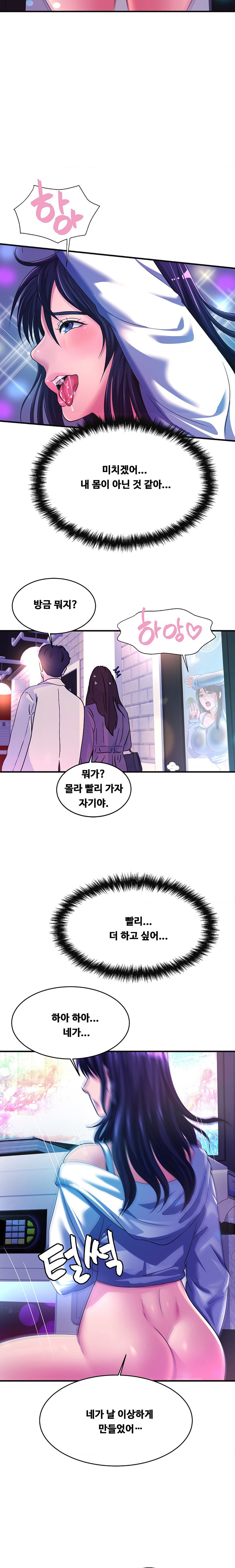 Secret Affection Raw Chapter 10 image 8