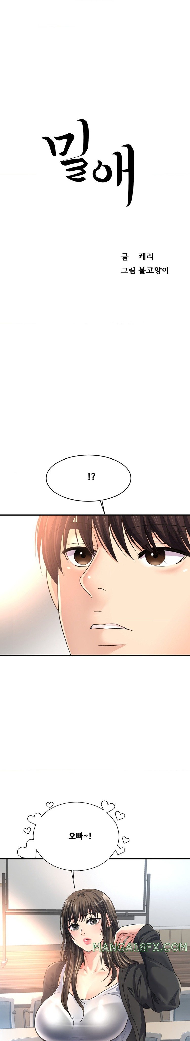 Secret Affection Raw Chapter 11 image 0