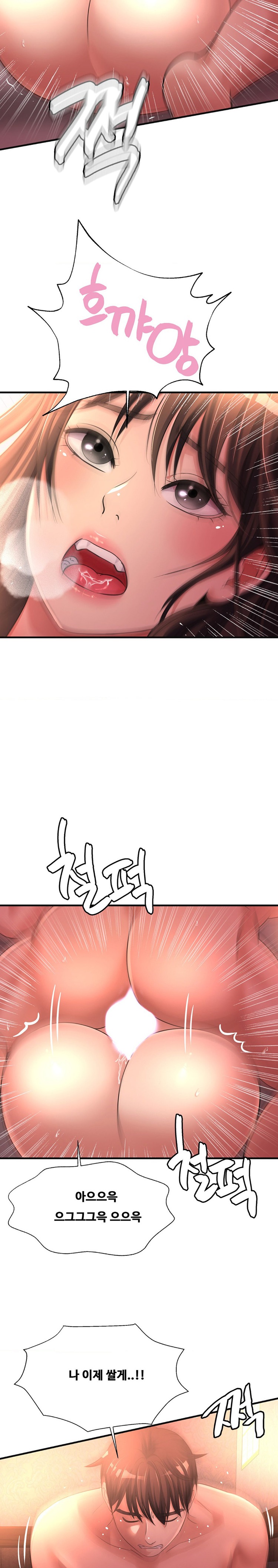 Secret Affection Raw Chapter 11 image 15