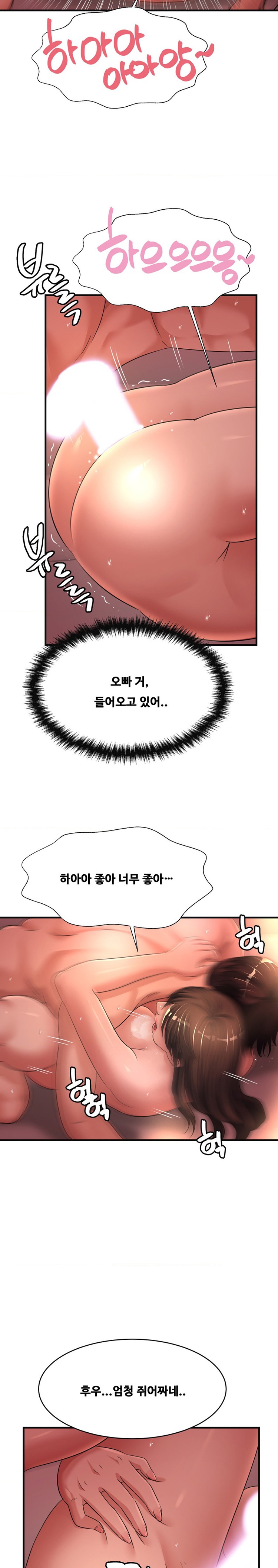 Secret Affection Raw Chapter 11 image 17