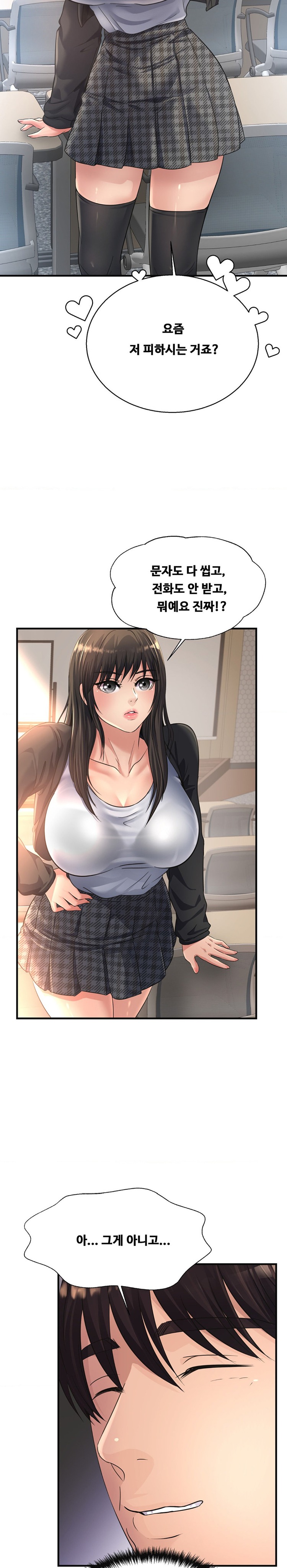 Secret Affection Raw Chapter 11 image 1