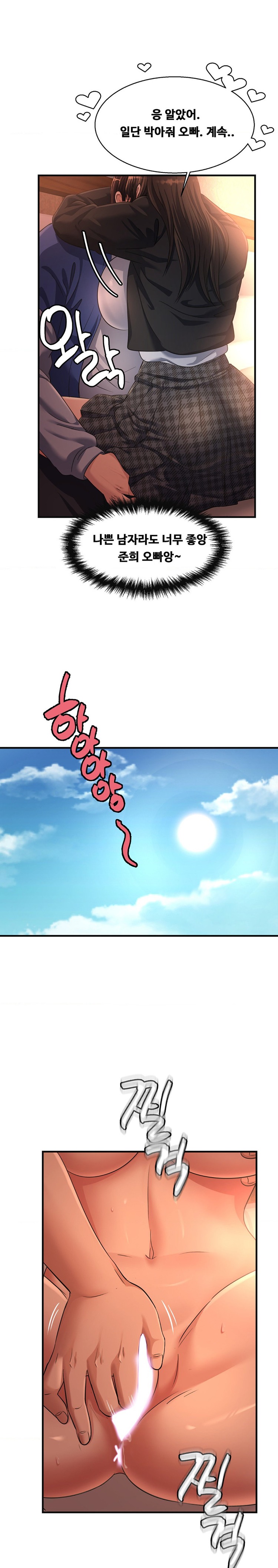 Secret Affection Raw Chapter 11 image 8