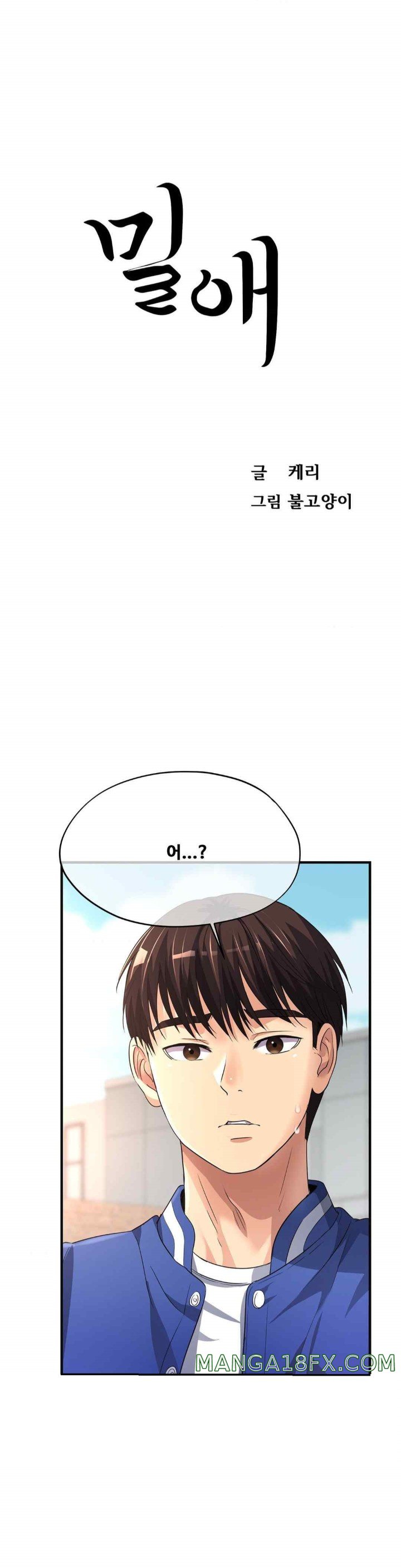 Secret Affection Raw Chapter 12 image 0
