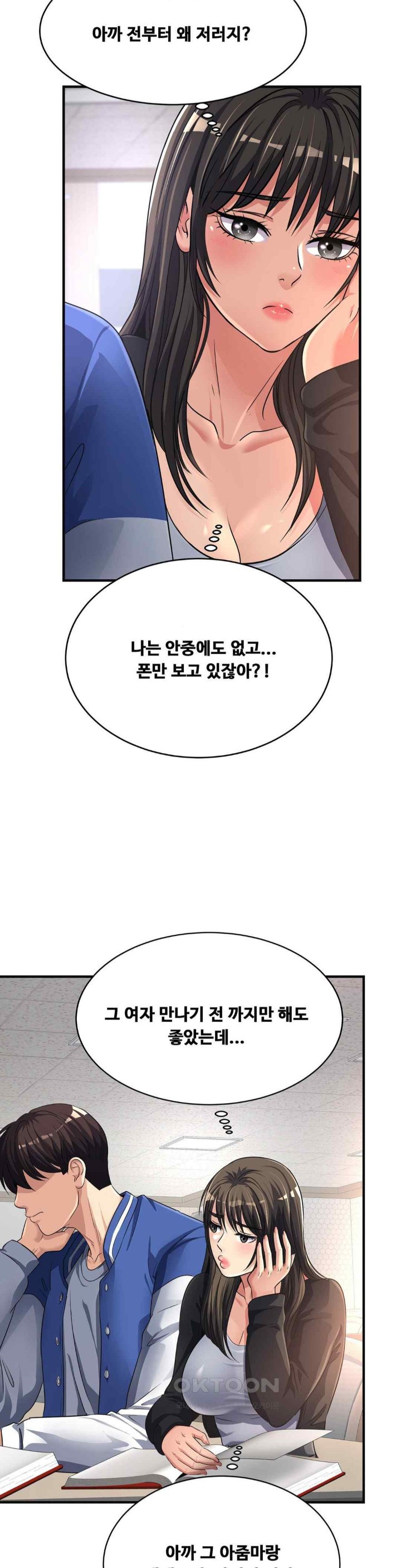 Secret Affection Raw Chapter 12 image 10