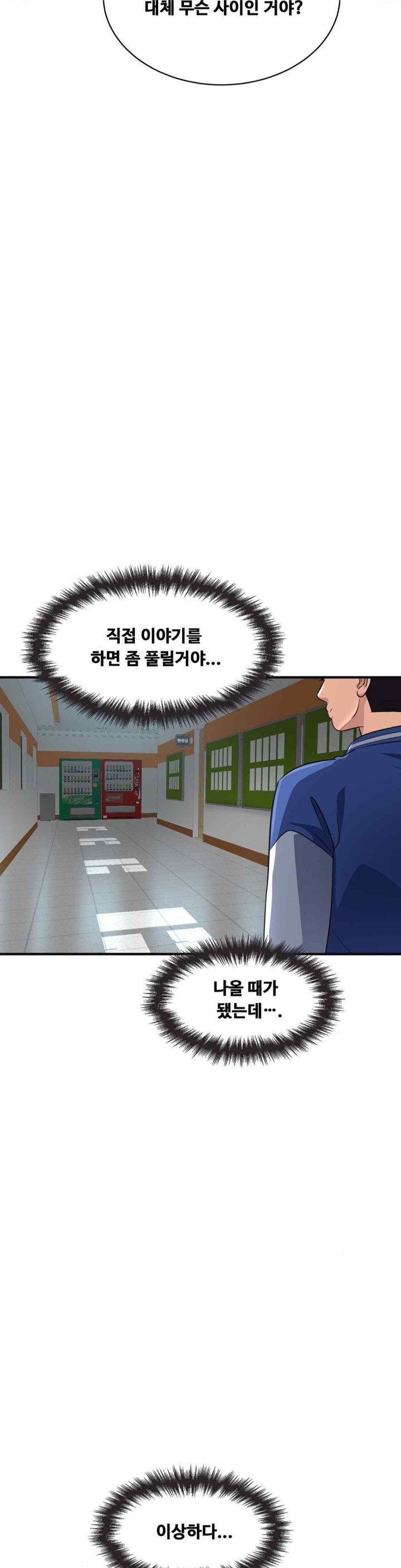 Secret Affection Raw Chapter 12 image 11