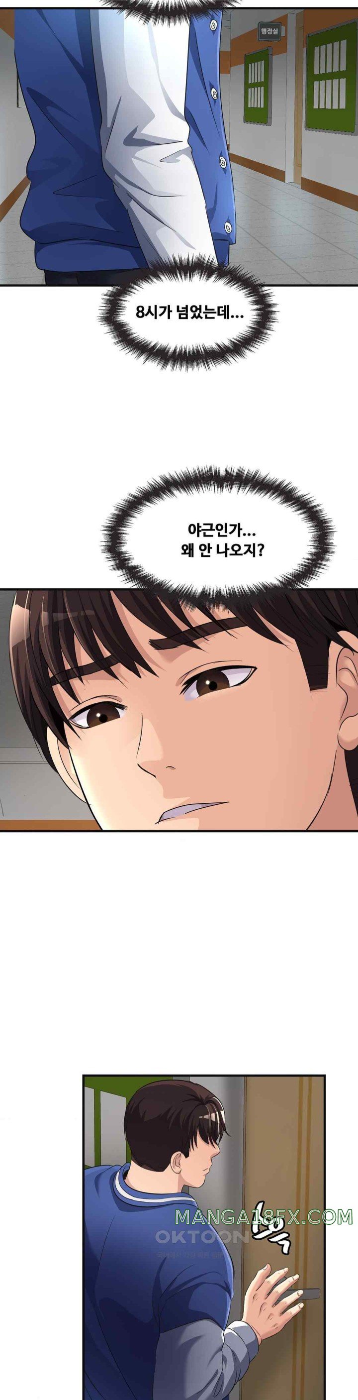 Secret Affection Raw Chapter 12 image 12