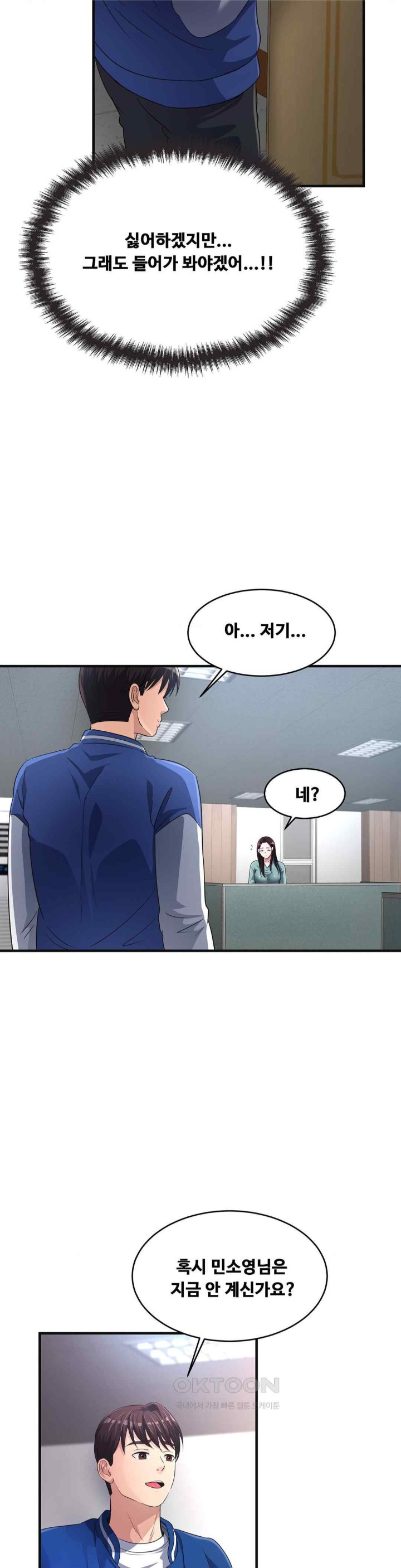 Secret Affection Raw Chapter 12 image 13
