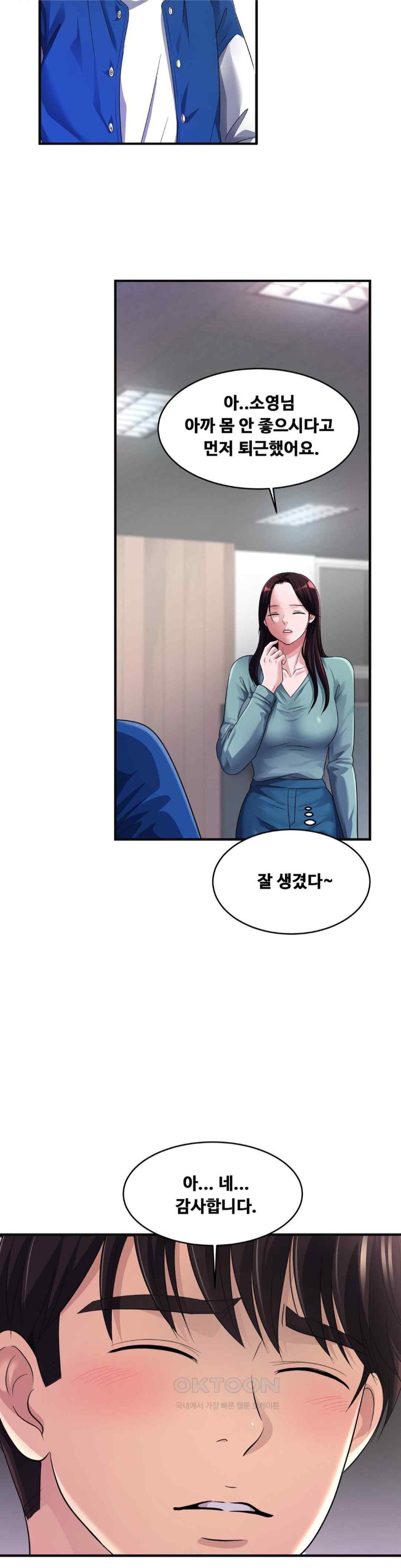 Secret Affection Raw Chapter 12 image 14