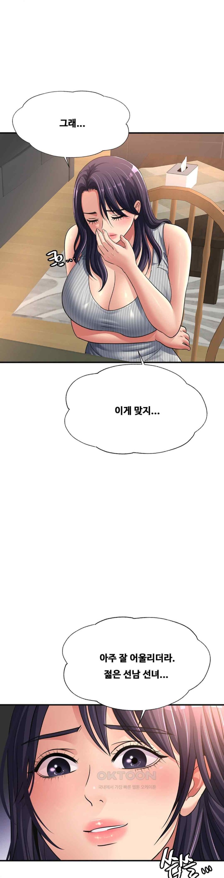 Secret Affection Raw Chapter 12 image 17