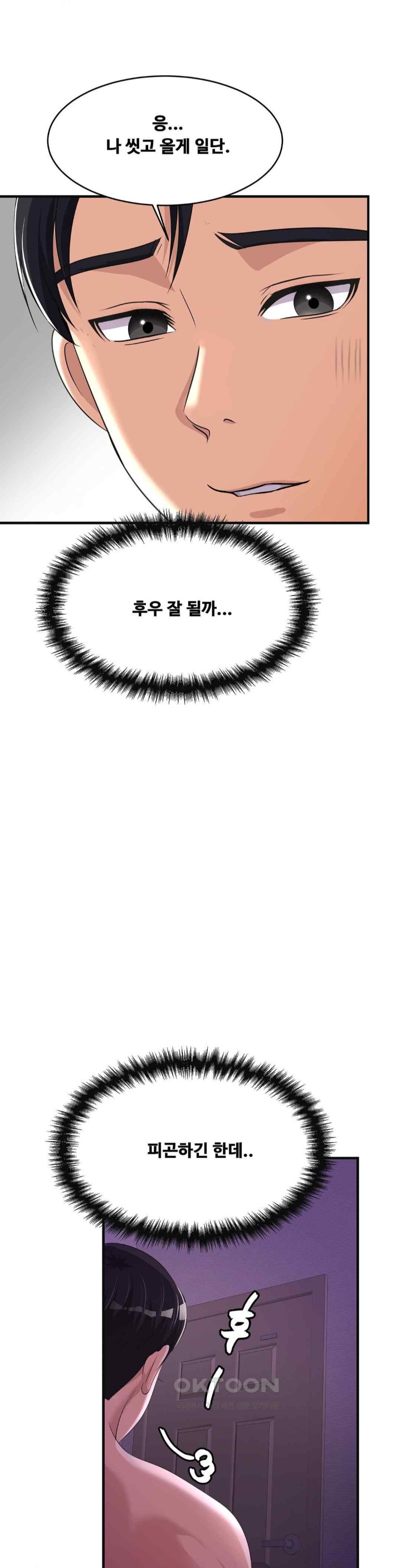Secret Affection Raw Chapter 12 image 24