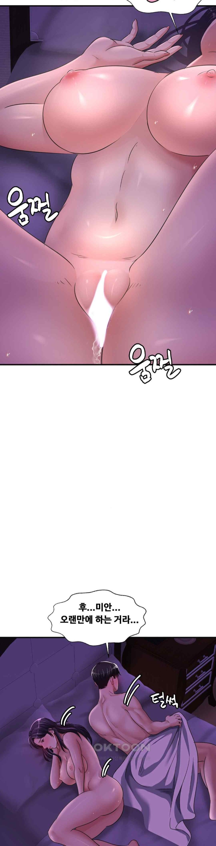 Secret Affection Raw Chapter 12 image 33
