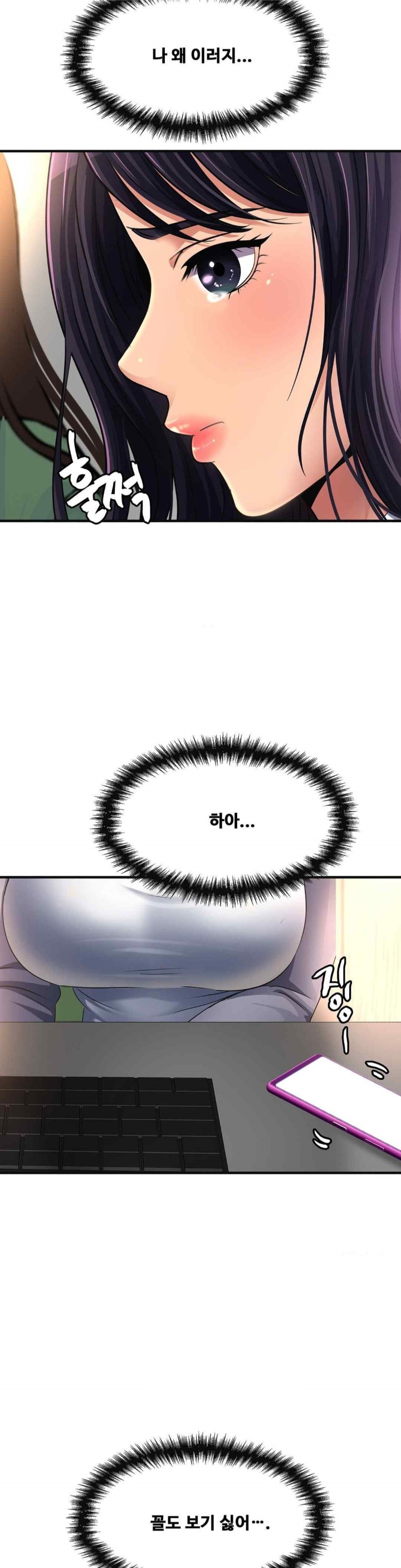 Secret Affection Raw Chapter 12 image 7