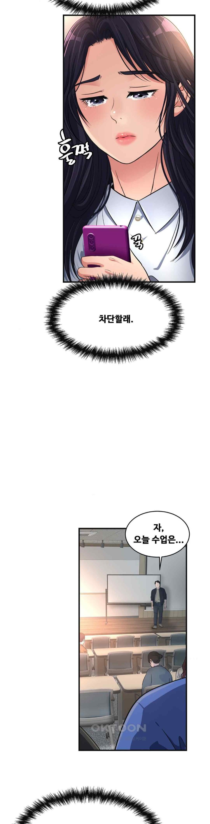 Secret Affection Raw Chapter 12 image 8