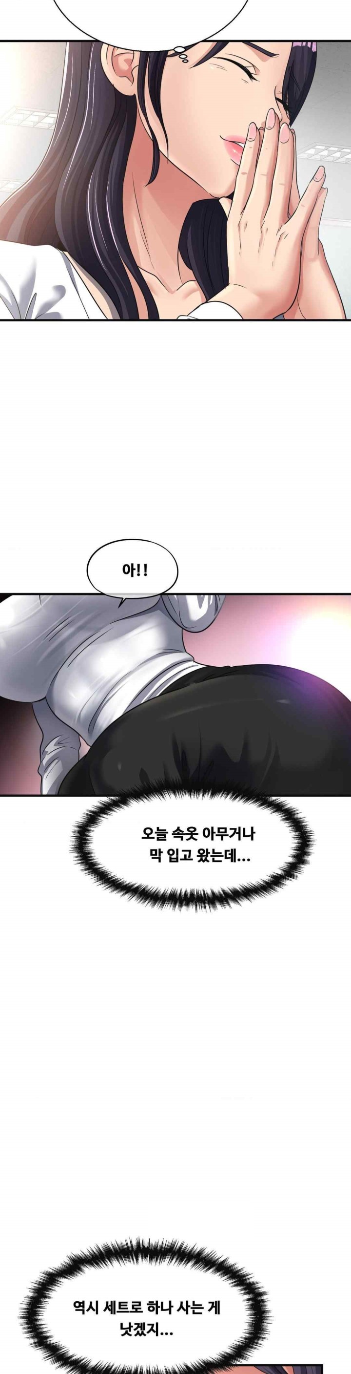 Secret Affection Raw Chapter 13 image 13