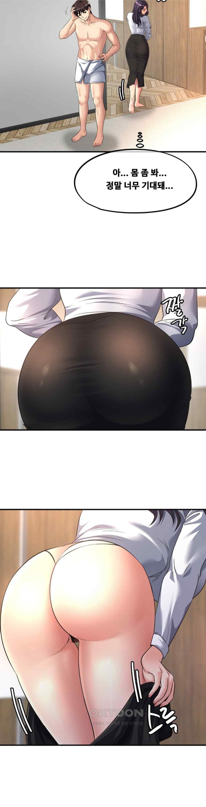 Secret Affection Raw Chapter 13 image 18