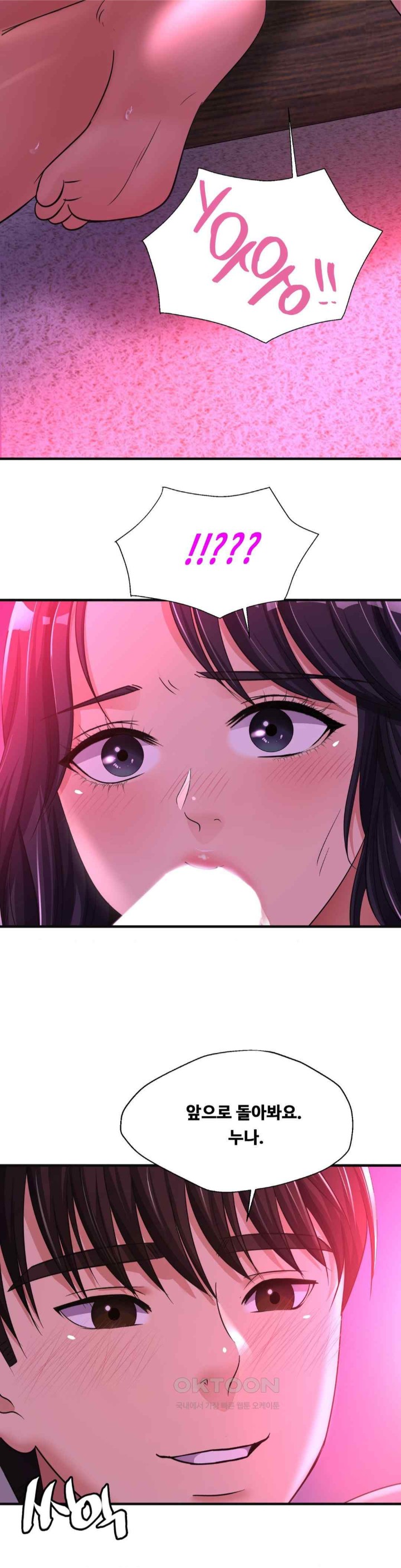 Secret Affection Raw Chapter 13 image 23