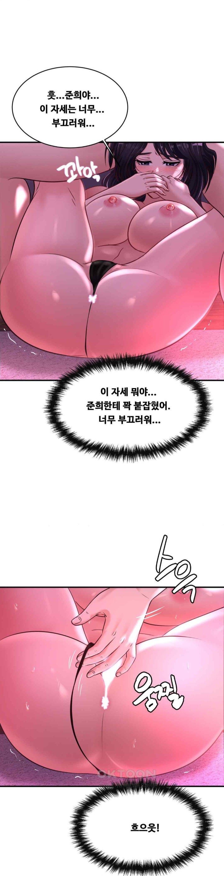 Secret Affection Raw Chapter 13 image 24