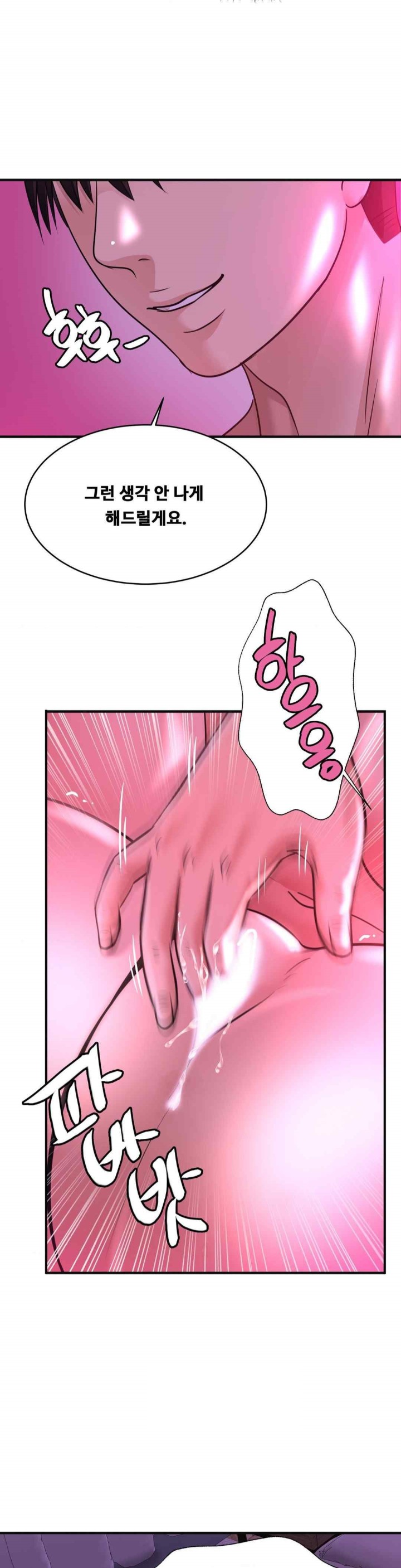 Secret Affection Raw Chapter 13 image 25