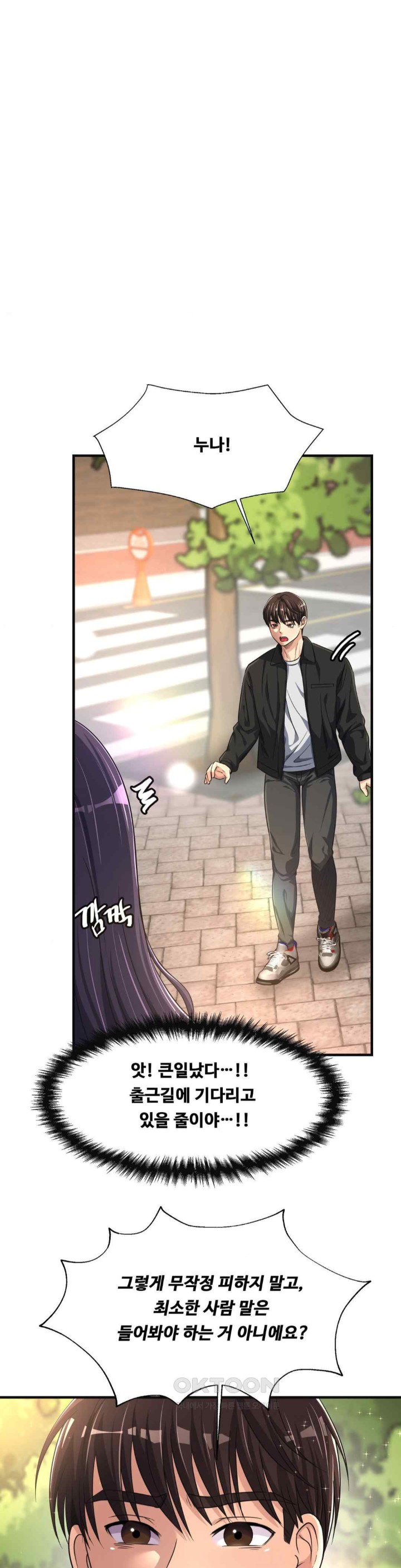 Secret Affection Raw Chapter 13 image 2