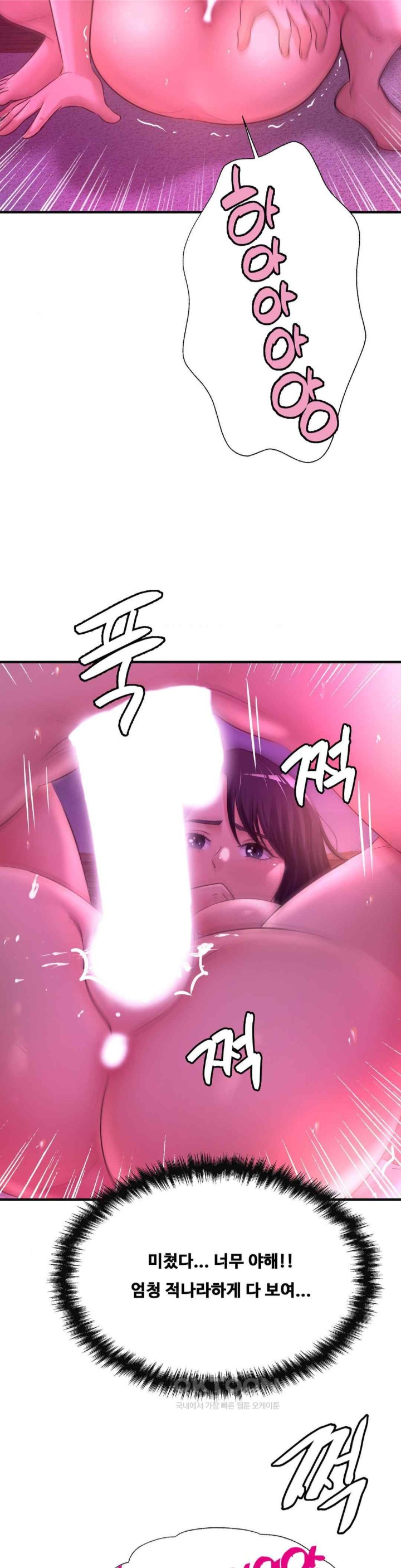 Secret Affection Raw Chapter 13 image 30
