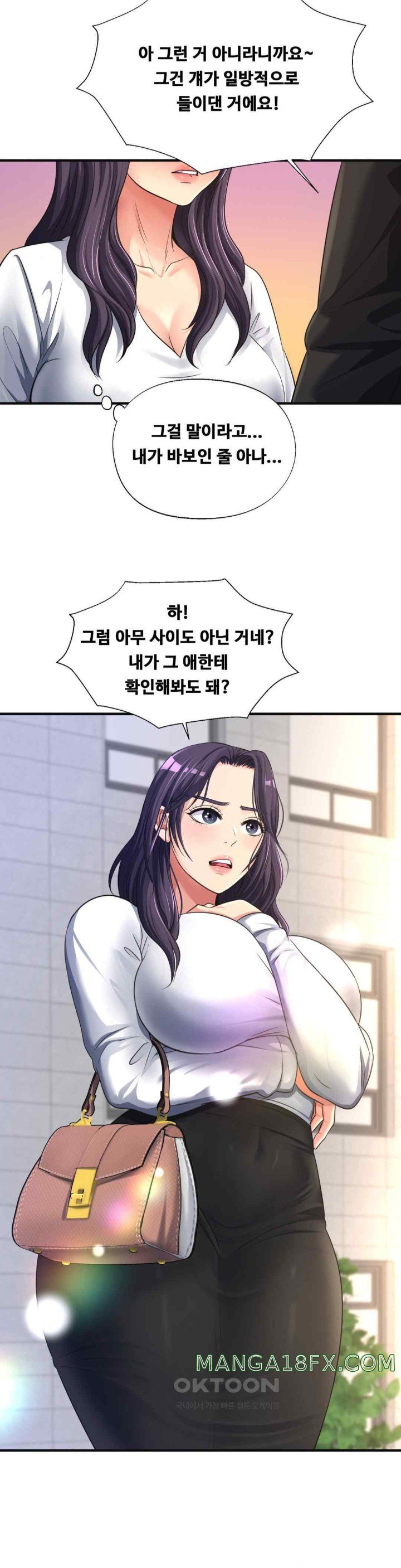 Secret Affection Raw Chapter 13 image 5