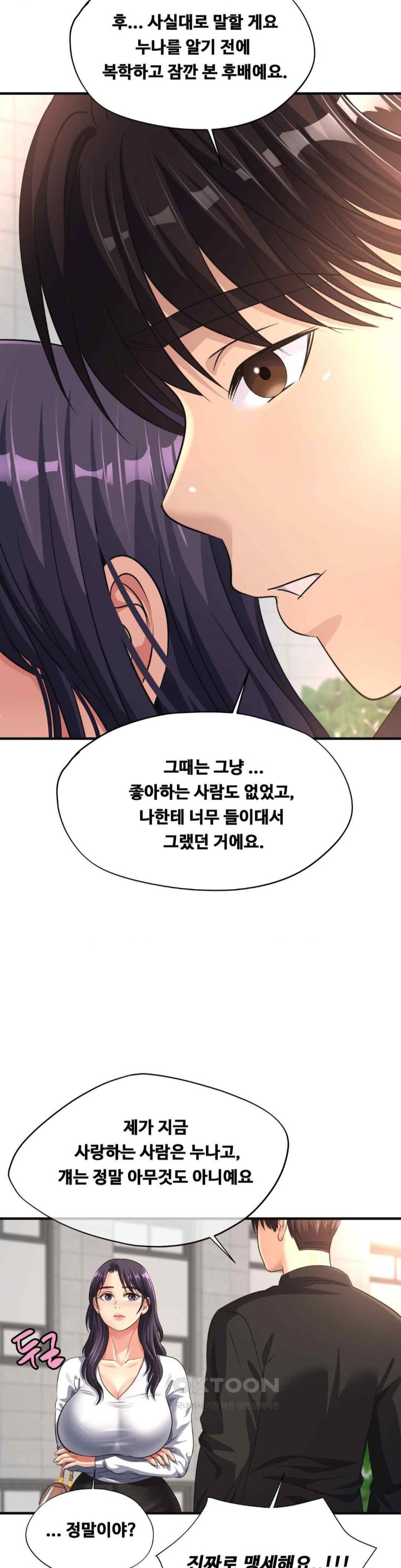 Secret Affection Raw Chapter 13 image 8