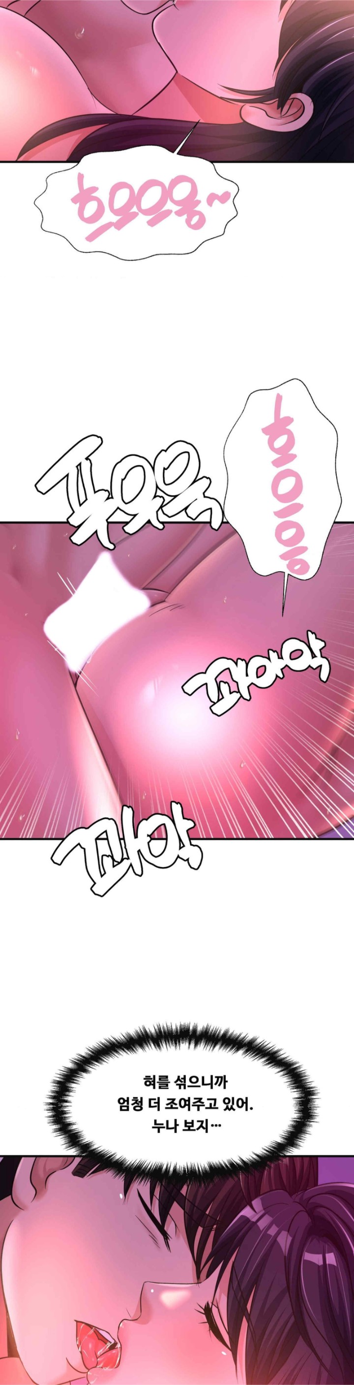 Secret Affection Raw Chapter 14 image 11