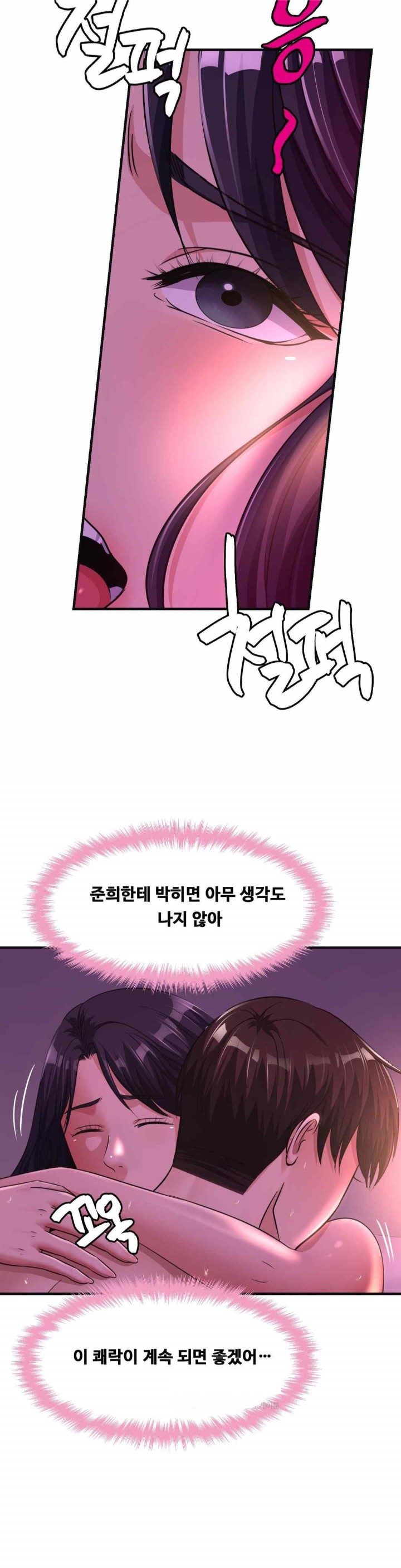 Secret Affection Raw Chapter 14 image 13