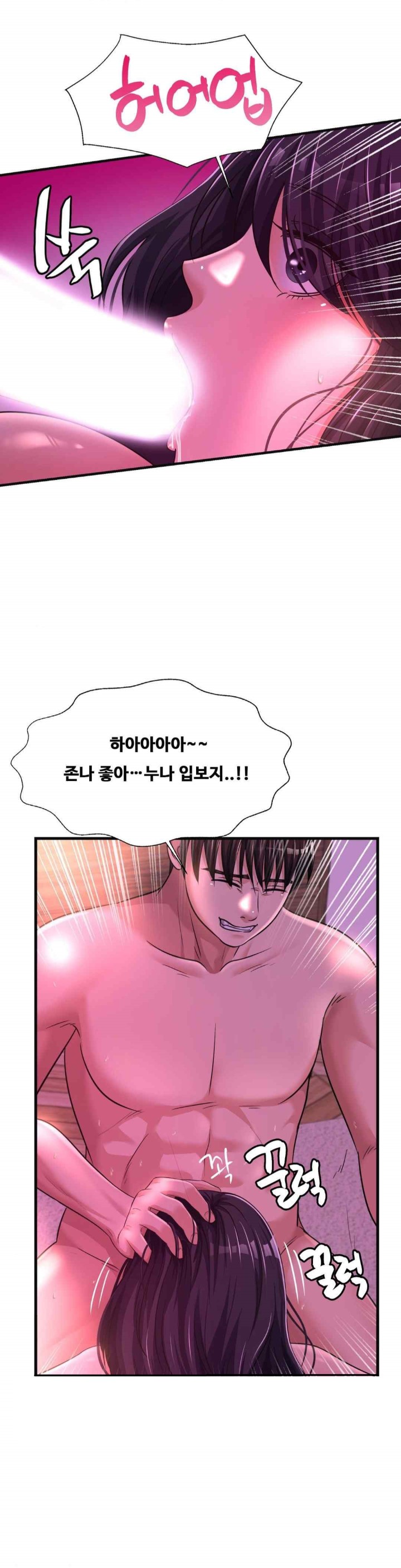 Secret Affection Raw Chapter 14 image 18