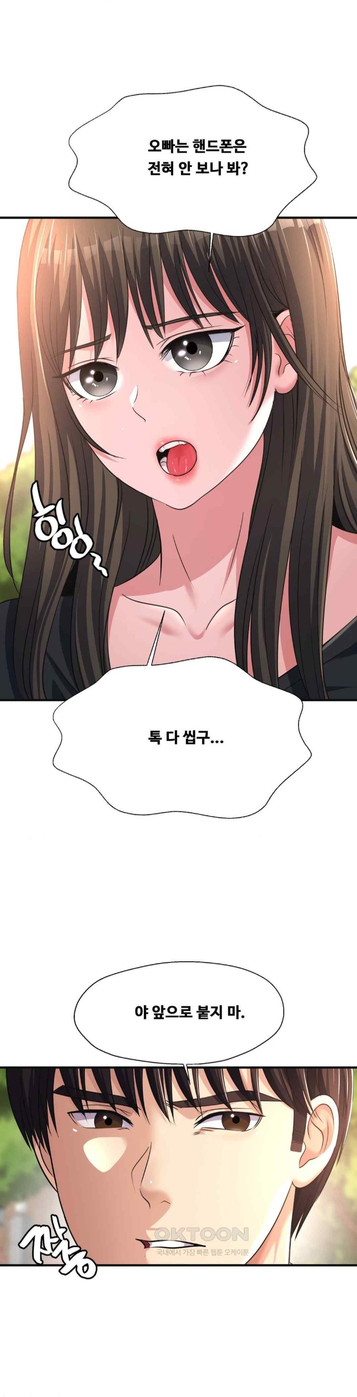 Secret Affection Raw Chapter 14 image 28
