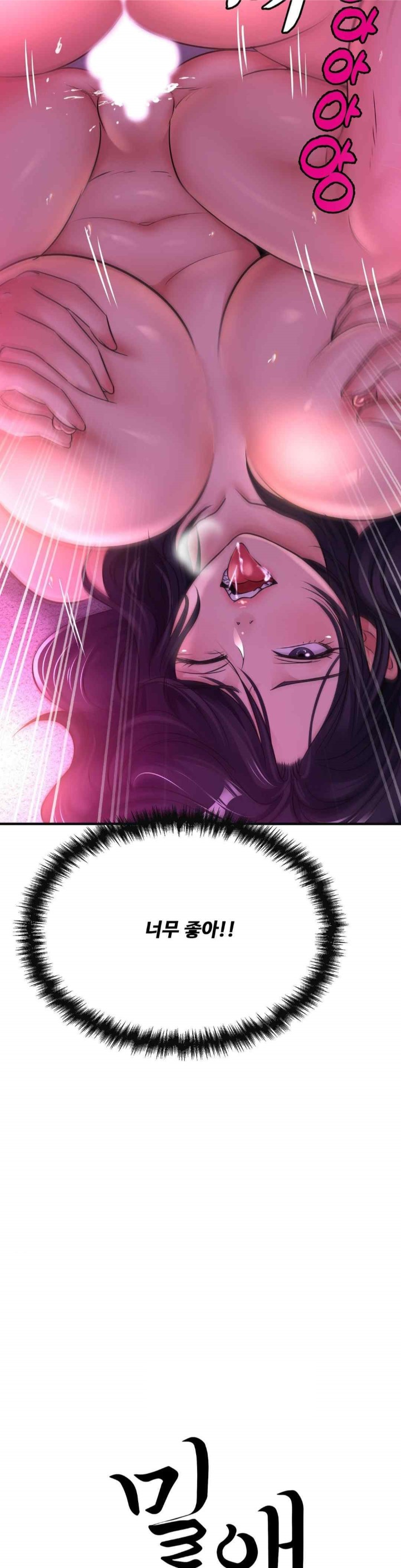 Secret Affection Raw Chapter 14 image 2