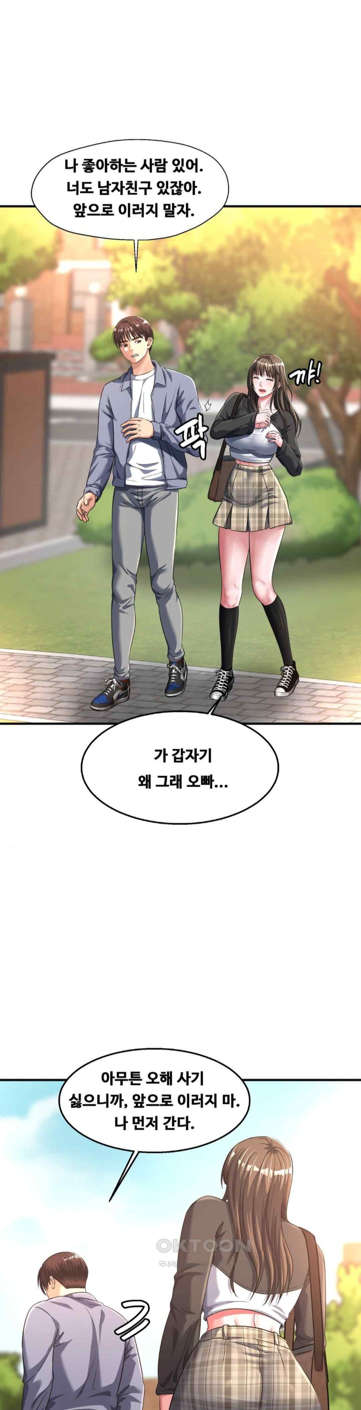 Secret Affection Raw Chapter 14 image 29
