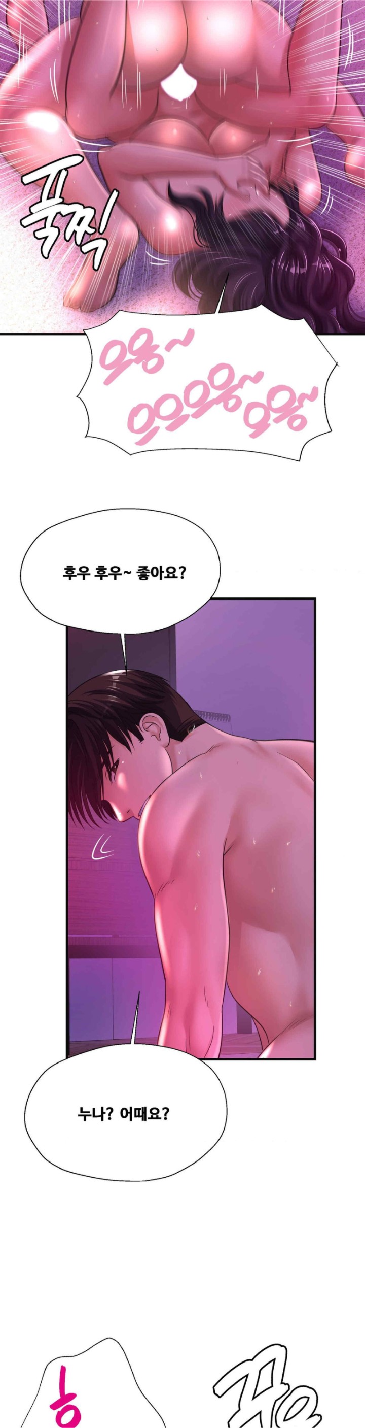 Secret Affection Raw Chapter 14 image 5