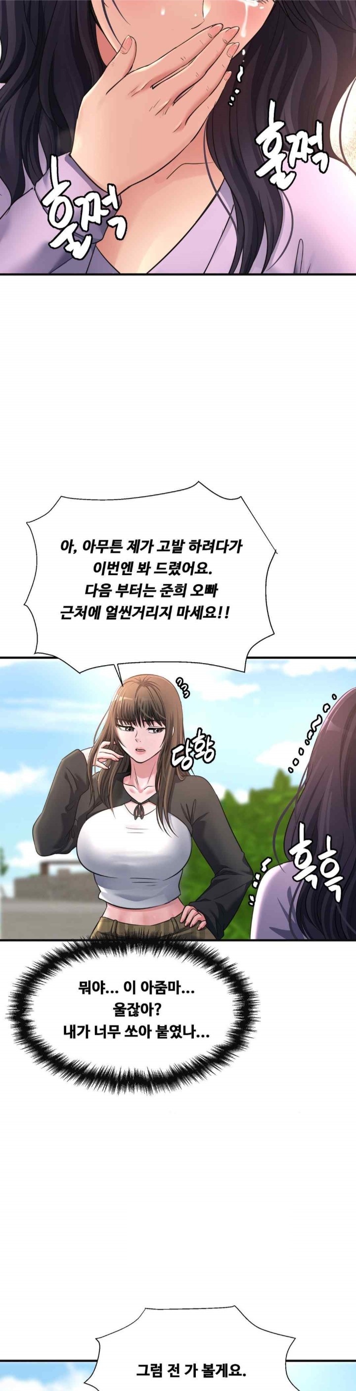 Secret Affection Raw Chapter 15 image 9
