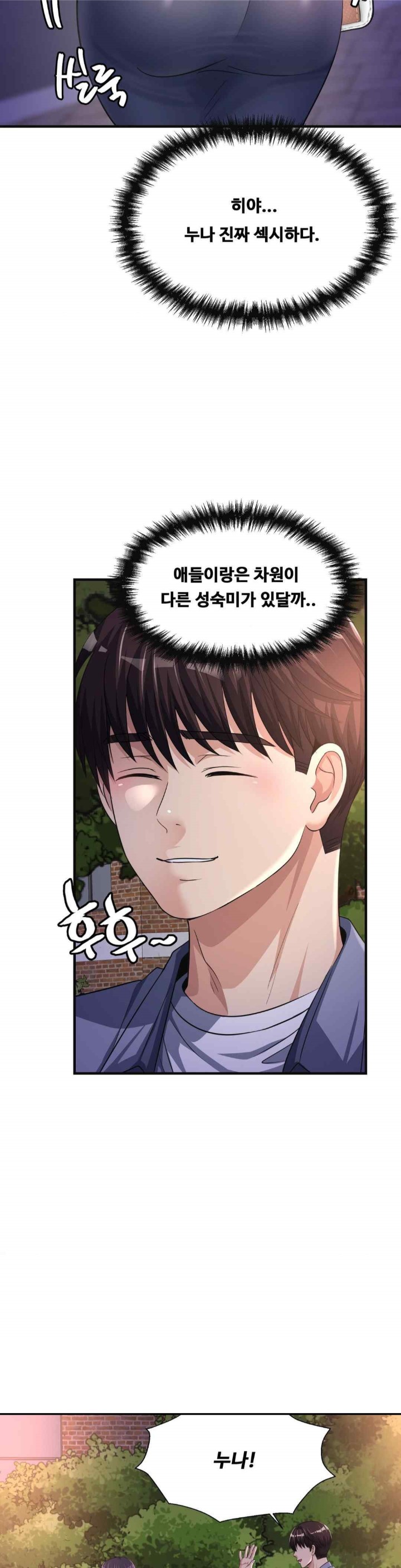 Secret Affection Raw Chapter 15 image 16