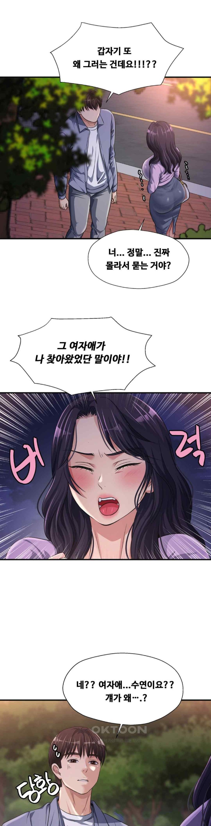 Secret Affection Raw Chapter 15 image 19