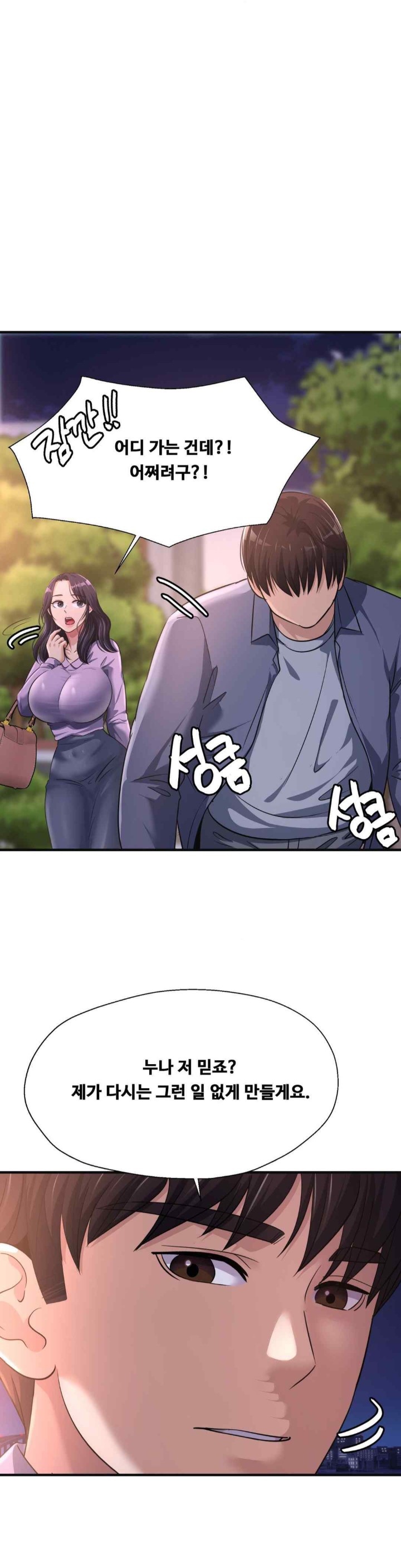 Secret Affection Raw Chapter 15 image 22