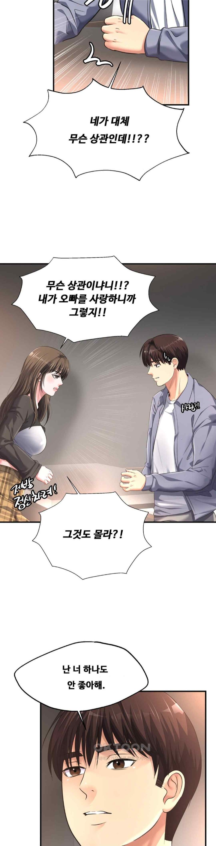 Secret Affection Raw Chapter 15 image 27