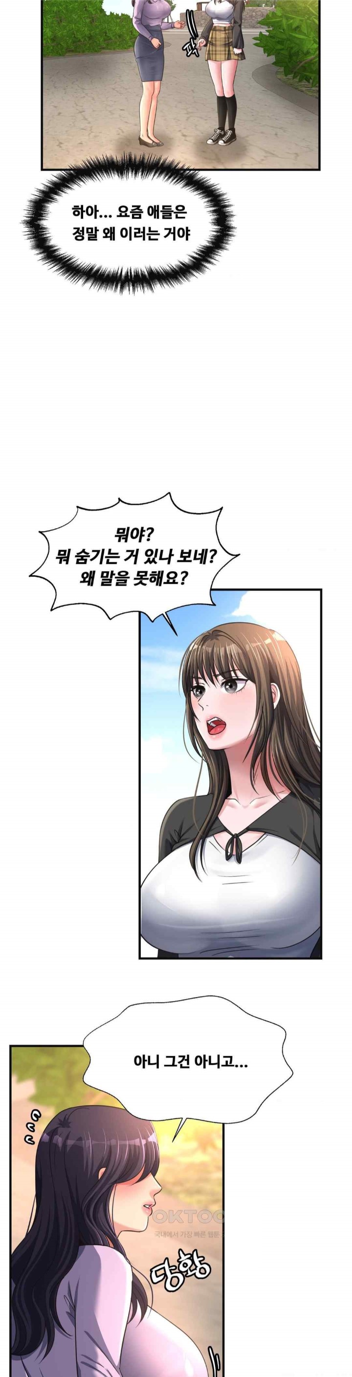 Secret Affection Raw Chapter 15 image 4