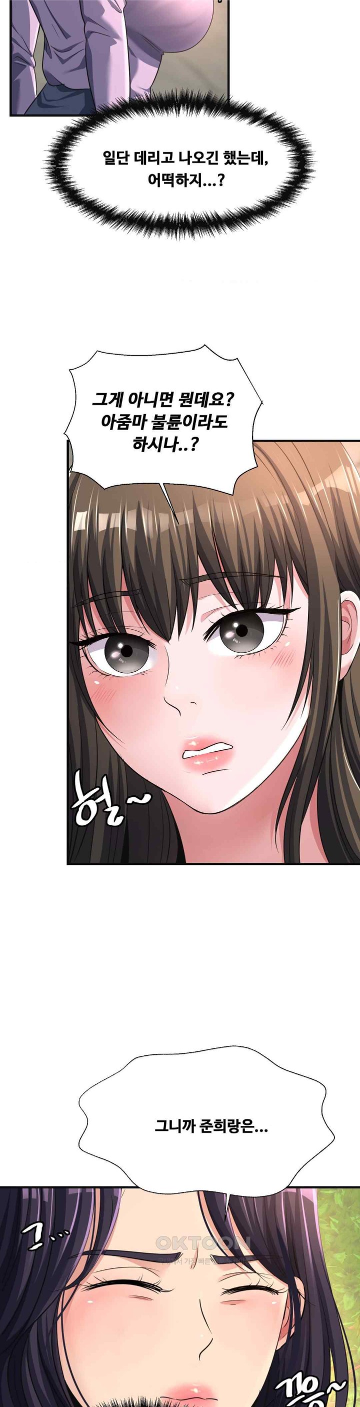 Secret Affection Raw Chapter 15 image 5