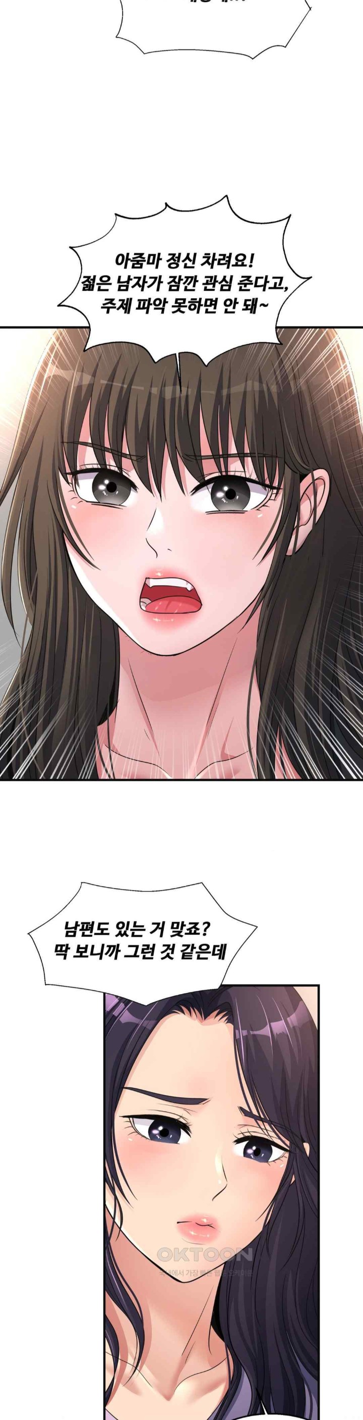 Secret Affection Raw Chapter 15 image 7