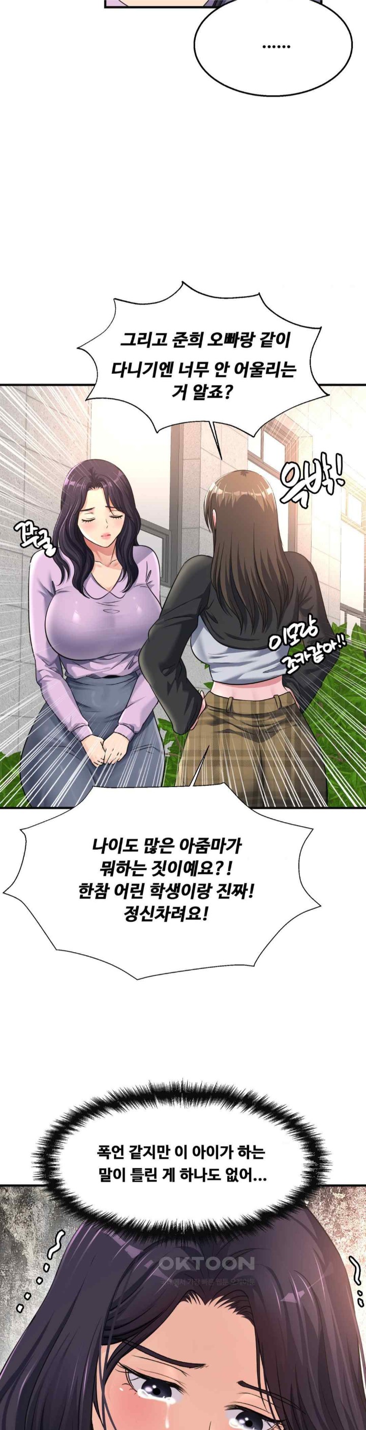 Secret Affection Raw Chapter 15 image 8