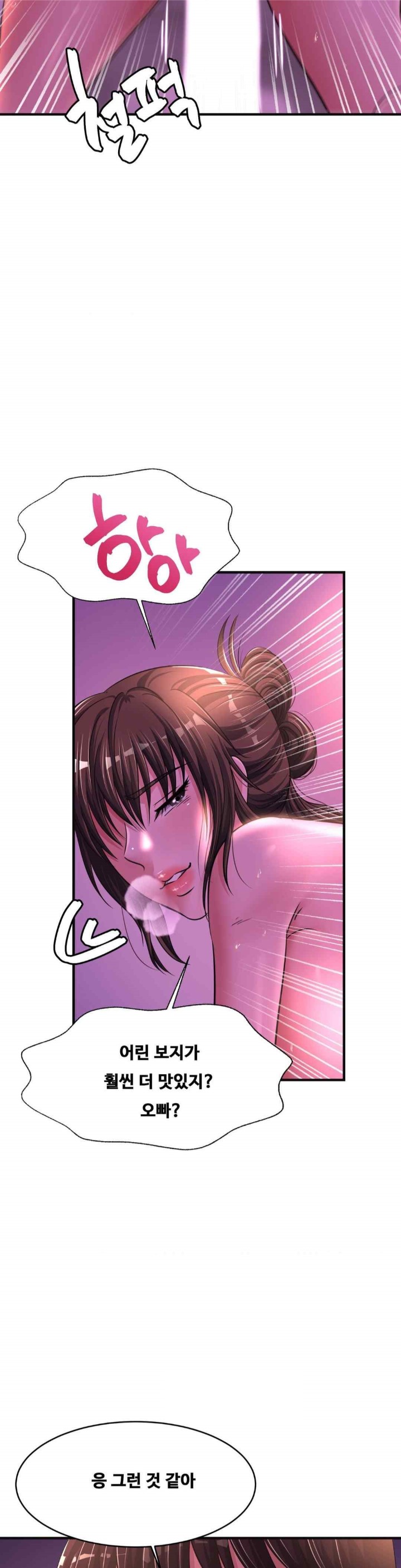 Secret Affection Raw Chapter 16 image 22