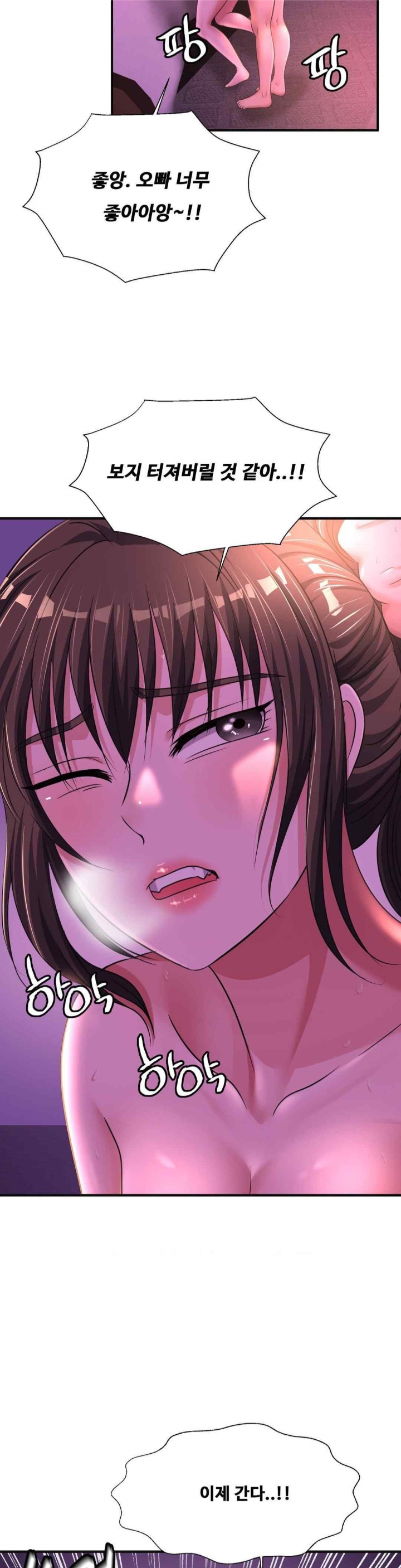 Secret Affection Raw Chapter 16 image 24