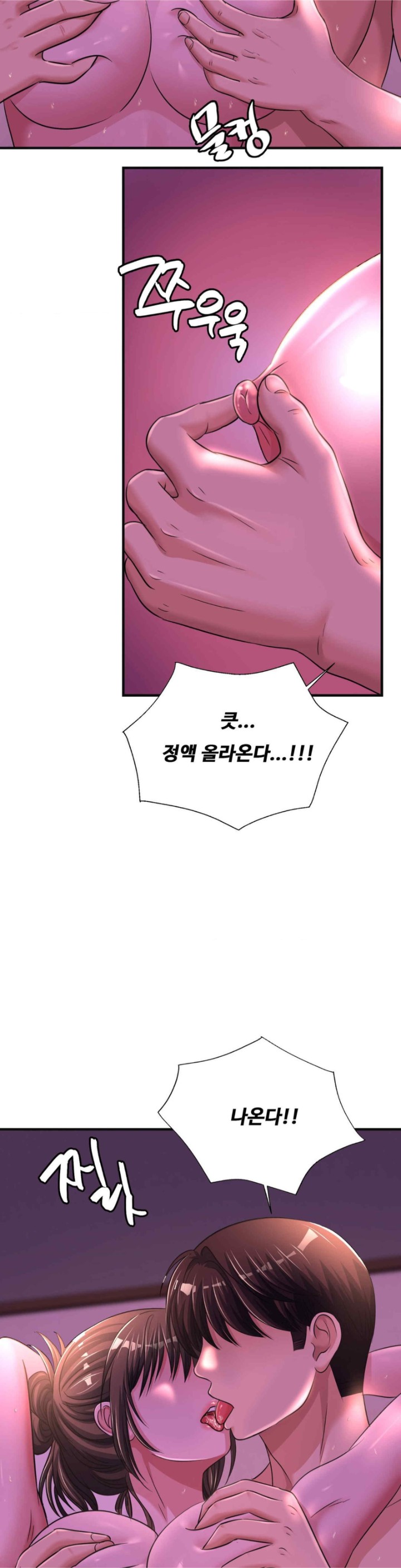 Secret Affection Raw Chapter 16 image 26
