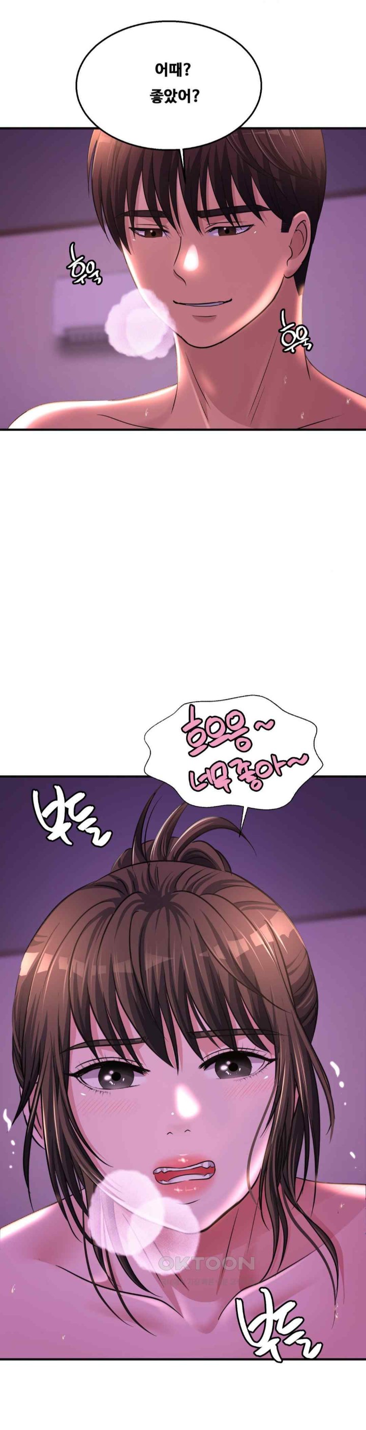 Secret Affection Raw Chapter 16 image 29
