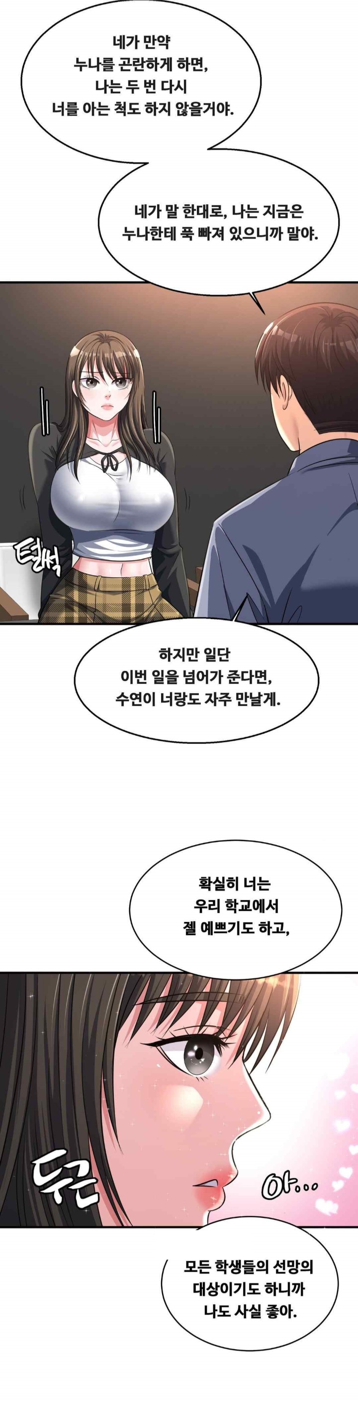 Secret Affection Raw Chapter 16 image 4