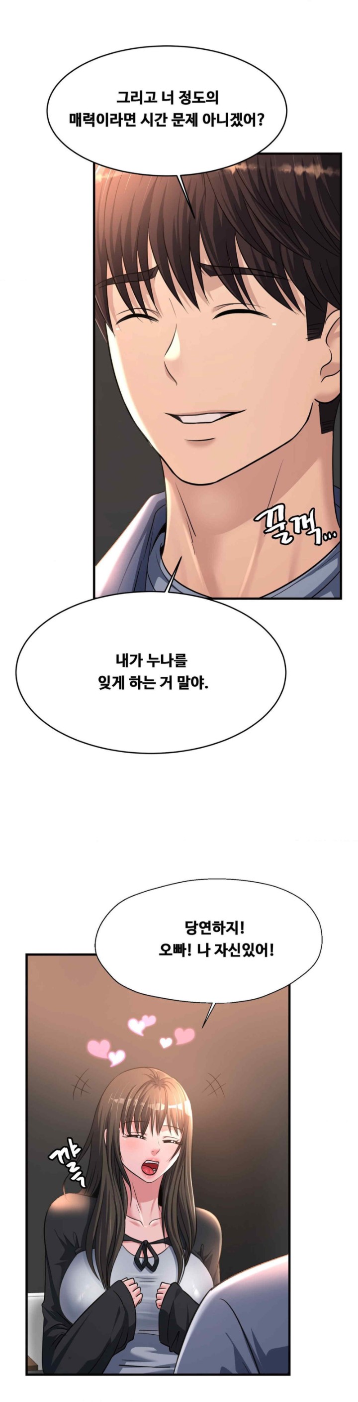 Secret Affection Raw Chapter 16 image 5