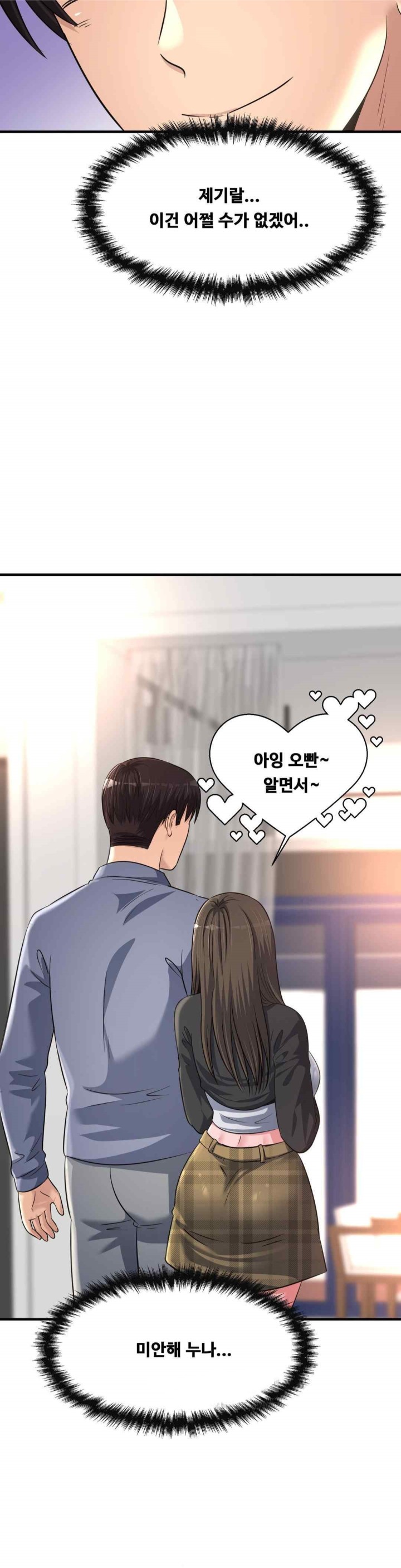 Secret Affection Raw Chapter 16 image 8