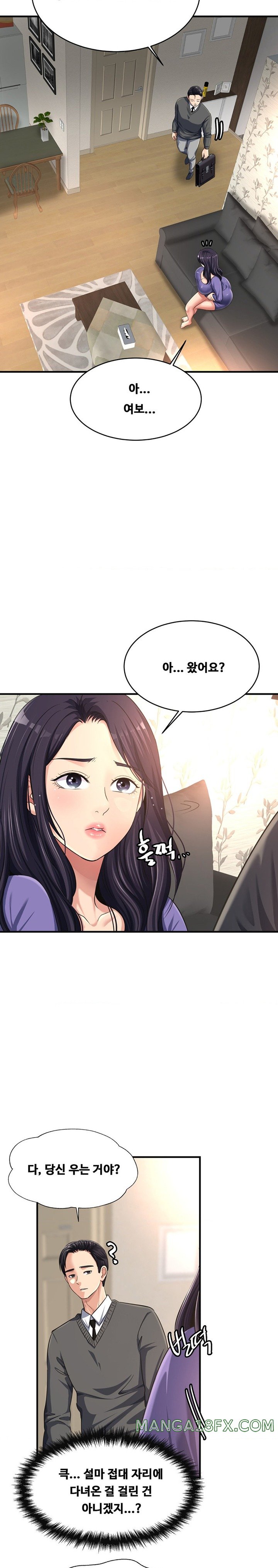 Secret Affection Raw Chapter 17 image 12
